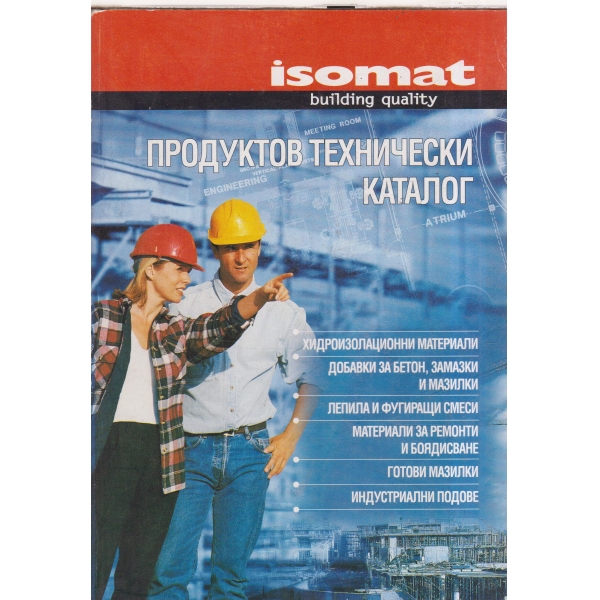 Продуктов технически каталог