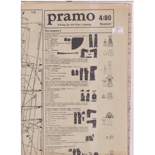 Pramo-4-80-krojki