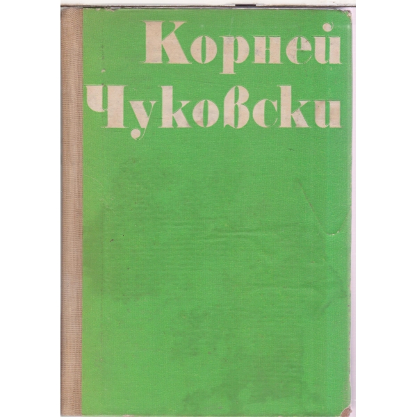 От две до пет