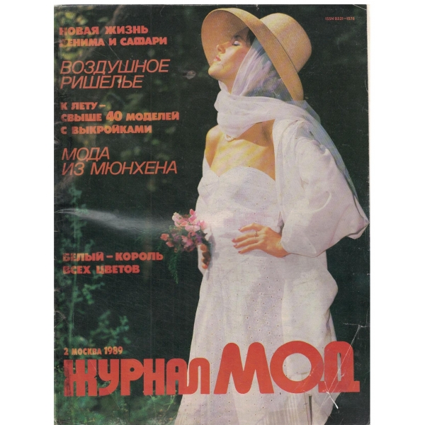 Журнал мод-2-1989-с кройки