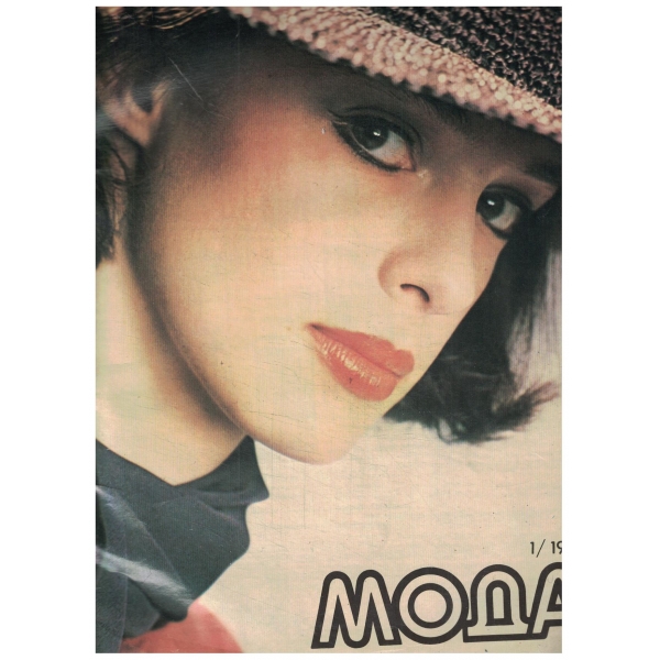 Мода-1-1985