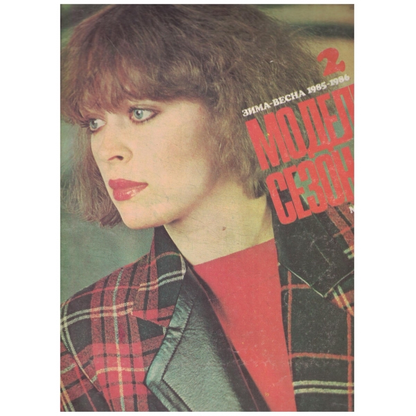 Модели сезона-зима-весна-2-86г.-кройки