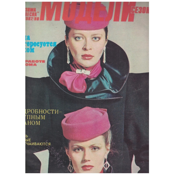 Модели сезона-зима-весна-2-1987-88г.-кройки