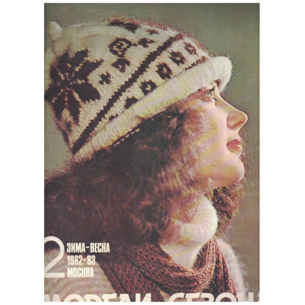 Модели сезона-зима-весна-2-1982-83г.-кройки