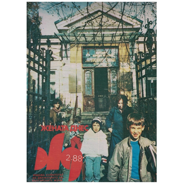 Жената днес-2-88