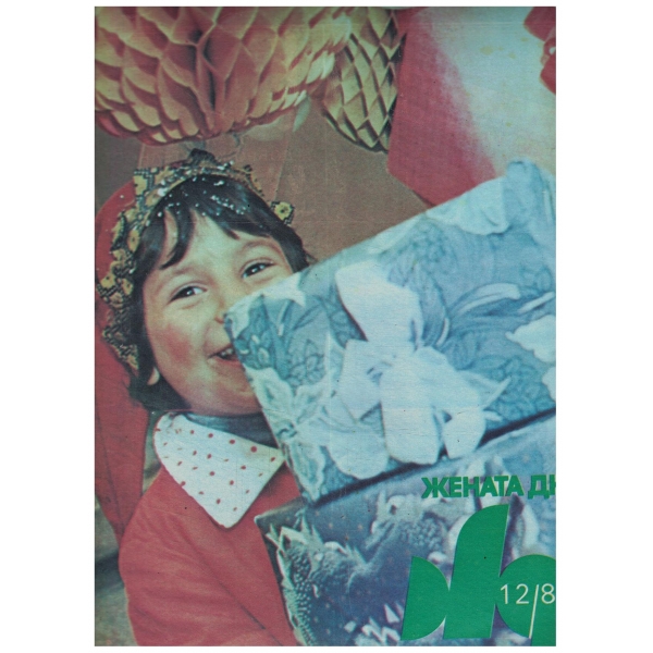Жената днес-12-88-с кройки