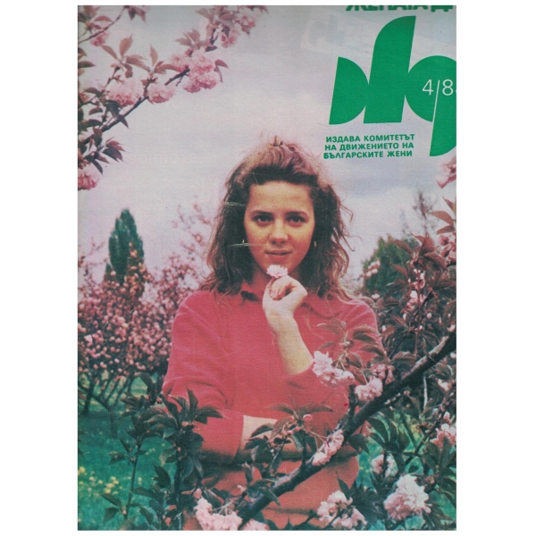 Жената днес-4-88