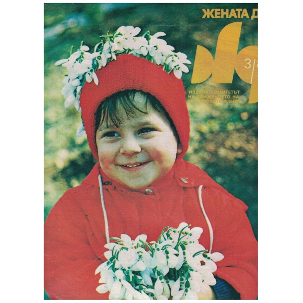Жената днес-3-88-с кройки