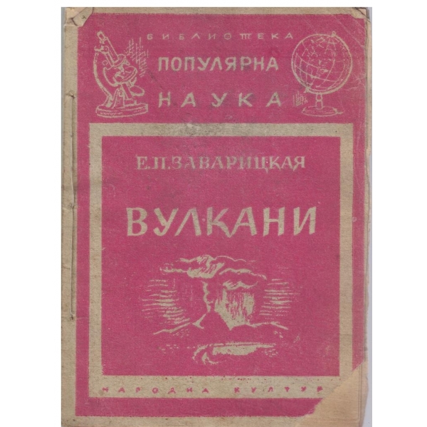 Вулкани