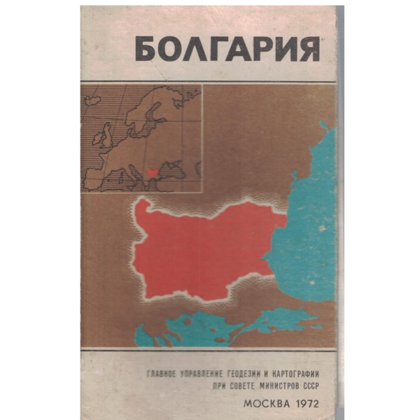 Болгария-карта,общие сведения