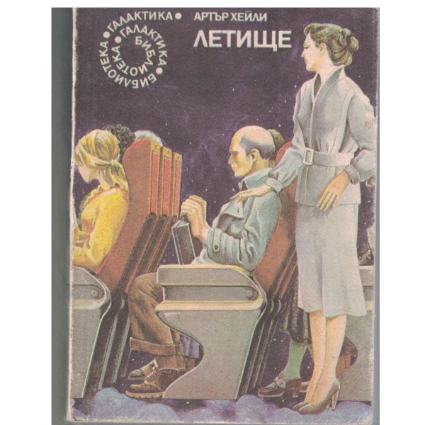 Летище