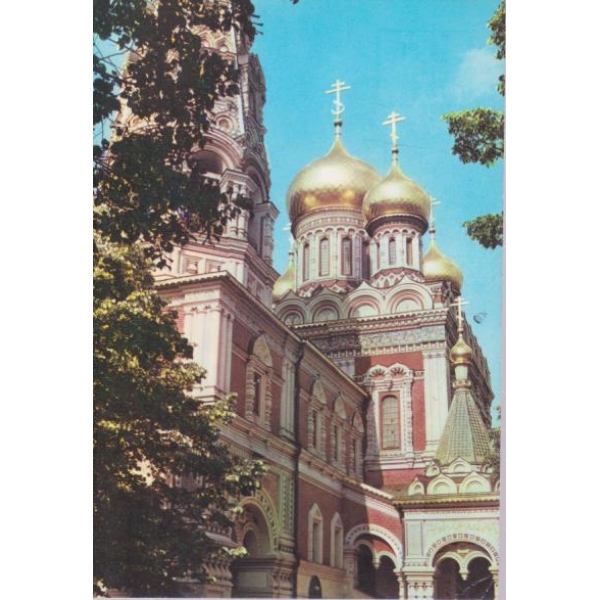 Картичка-гр.Шипка-храм-паметникът,строен от 1896 до 1902г.