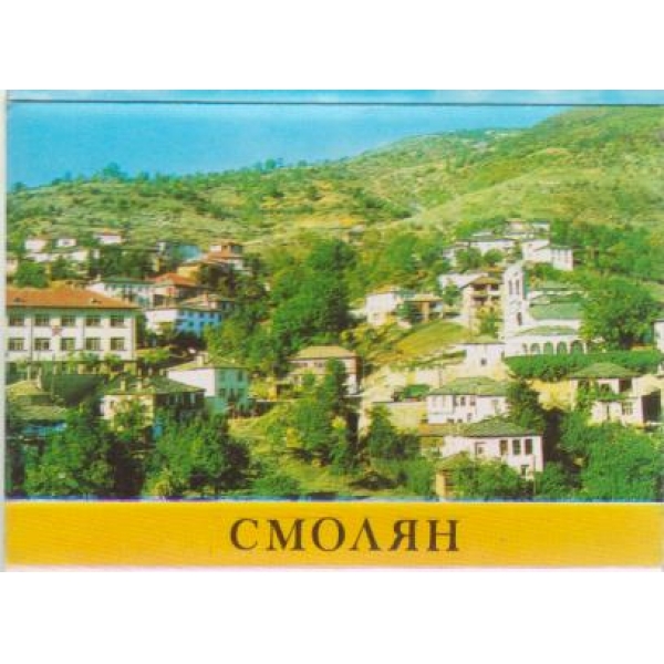 Смолян-диплянка