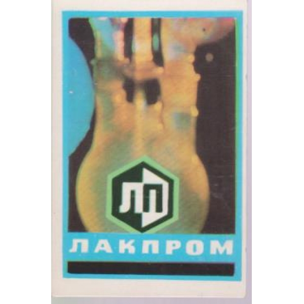 Календар-1970 г.