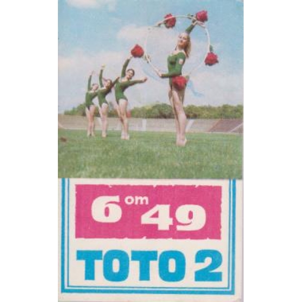 Календар-1969 г.