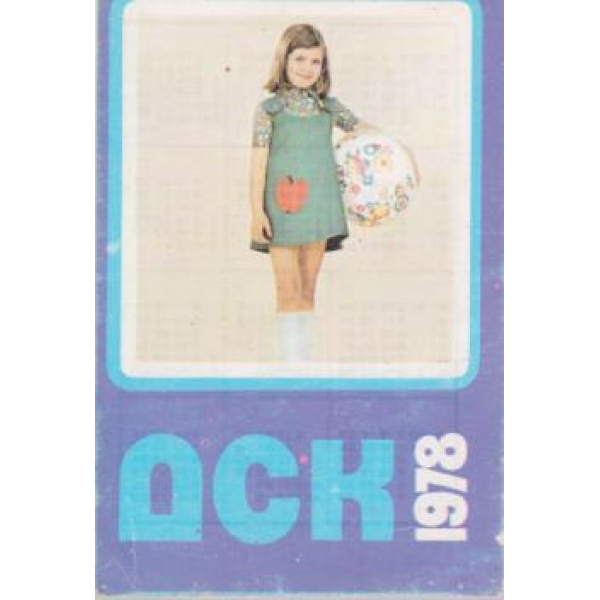 Календар-1978 г.