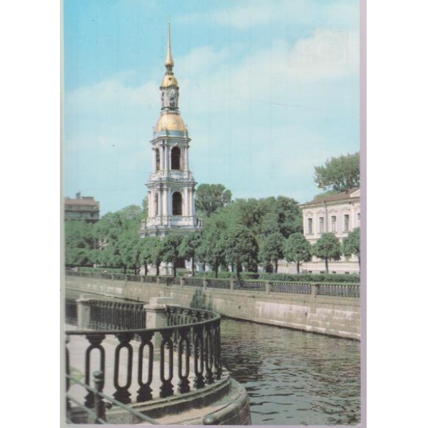 Картичка-Ленинград-Крюков канал-2 бр.