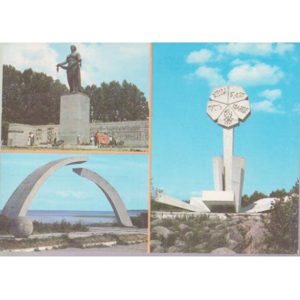 Картичка-Ленинград-Пискаревское кладбище.Монумент "Родина-мать".Пояс Славьи-2 бр.