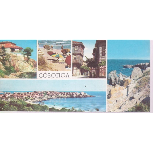 Картичка-Созопол