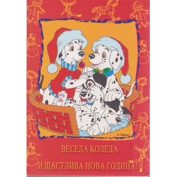 Коледна и Новогодищна картичка-двойна-детска