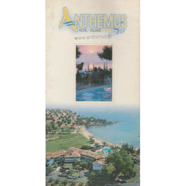 Anthemus-hotel-village-broshura