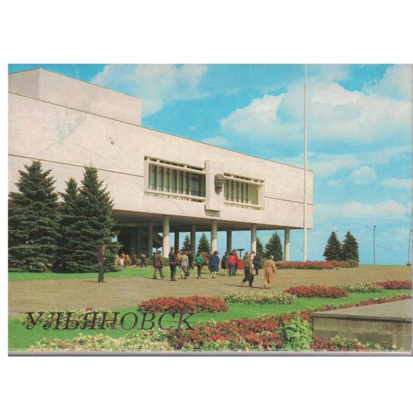 Ульяновск-комплект открьиток-18 сюжетов