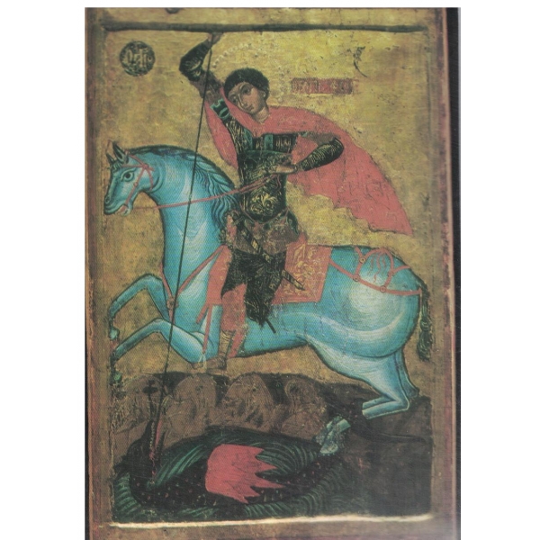 Икони-Св. Георги на кон,В. Търново,17 в.