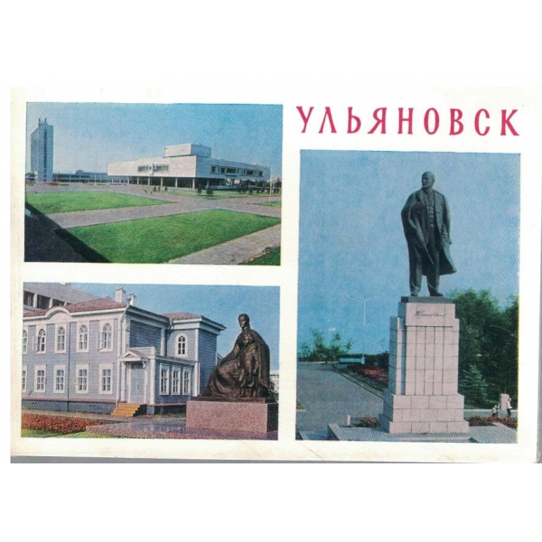 Картичка-Ульяновск-комплект открьиток-8 сюжетов с описание