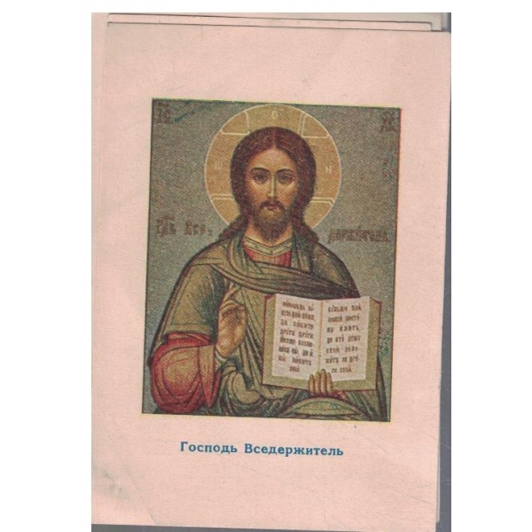 Икони-10 бр. с псалми от библията