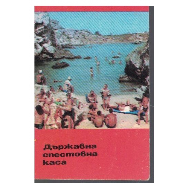 Календар-1970 г.