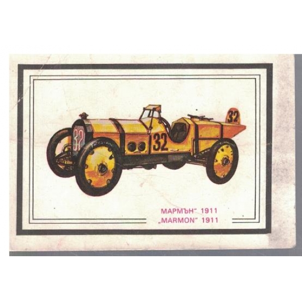 Календар-1981 г.-"Мармън"-1911