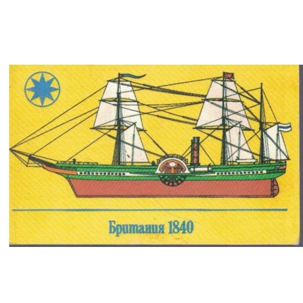 Календар-1987 г.-Британия 1840