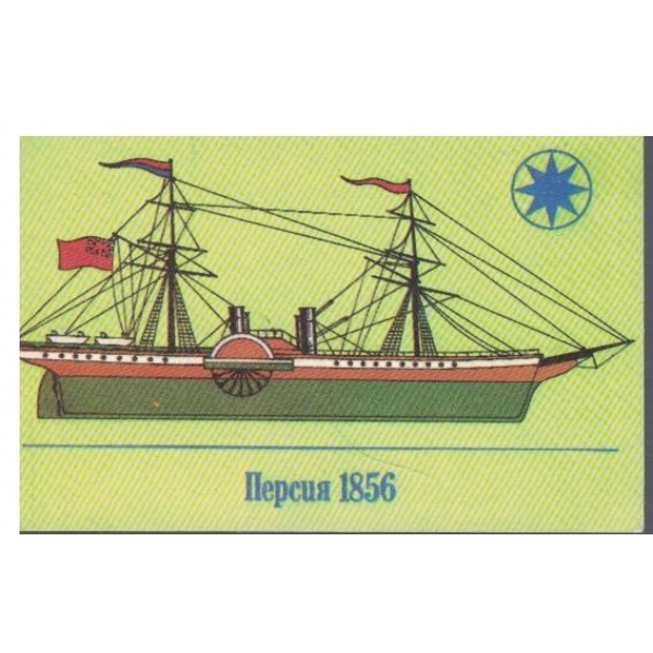 Календар-1987 г.-Персия 1856