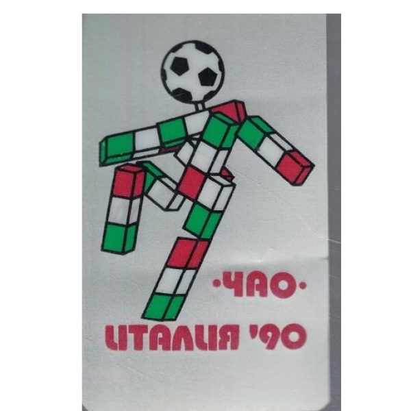 Календар-1990 г.-"Чао" Италия"90