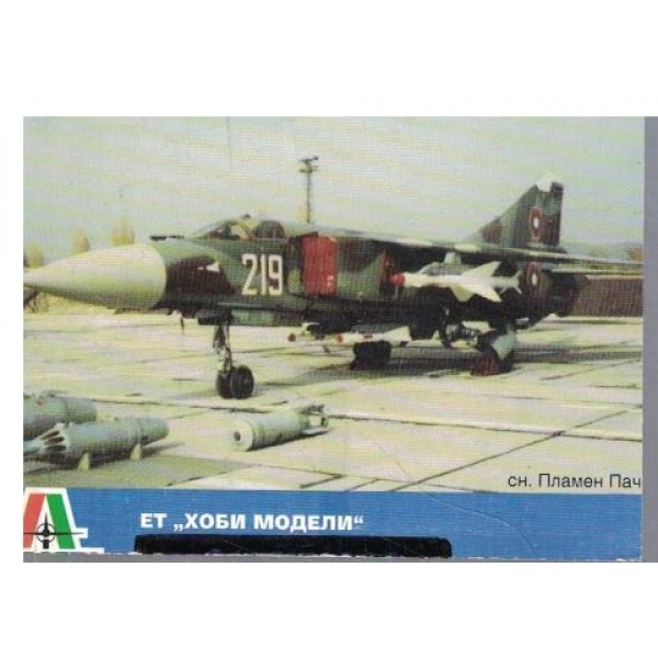 Календар-2002 г.-ЕТ "Хоби модели"
