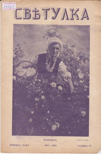 Светулка 37/8