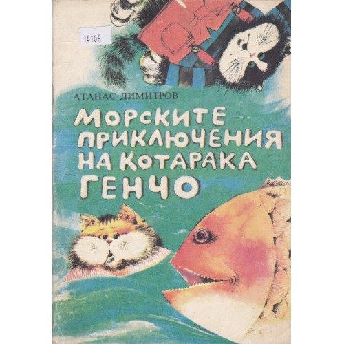 Френски приказки