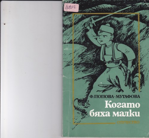 Мальчики