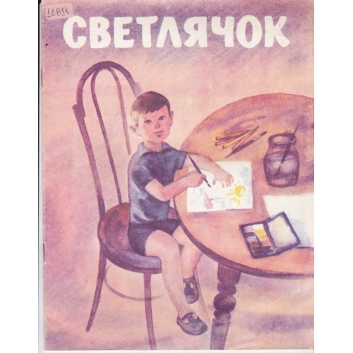 Когато бяха малки