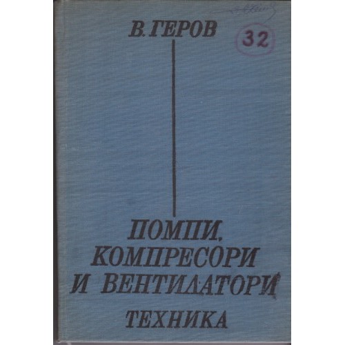 Машинни елементи