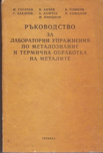 Проектирование и производство режущих инструментов