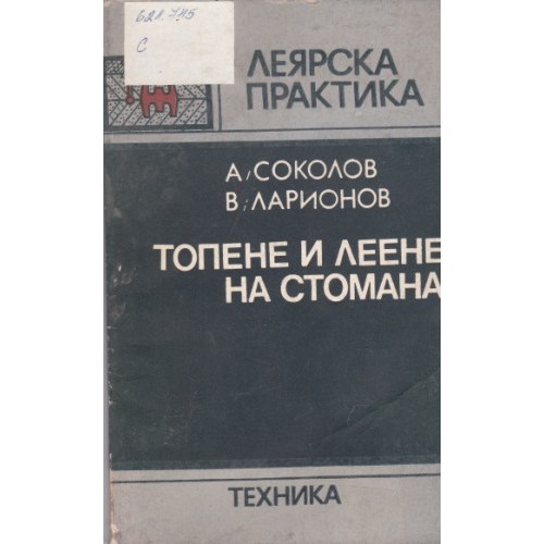 Теория процессов ковки