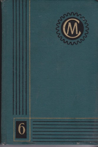 Справочник машиностроителя - 3