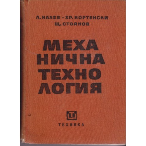 Таблицы для подсчета массы деталей и материалов