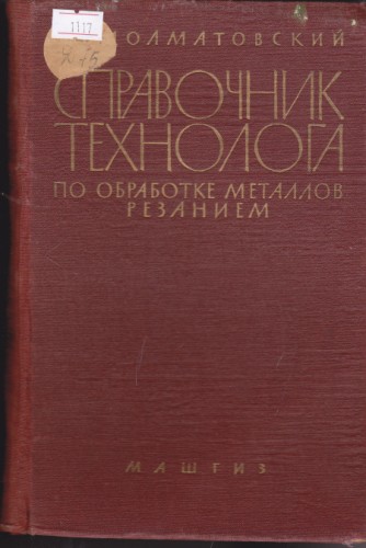 Материалознание