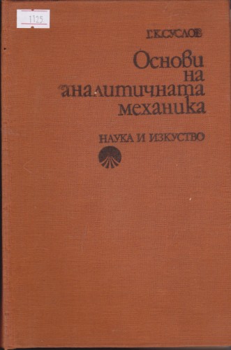 Справочные таблицы по деталям машин - 1