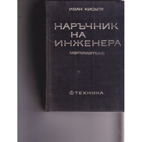 Гидравлика