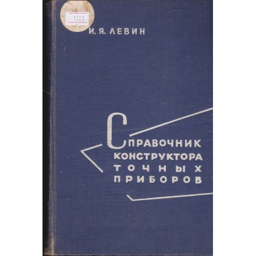 Конструирование и технология изготовления сосудов давления