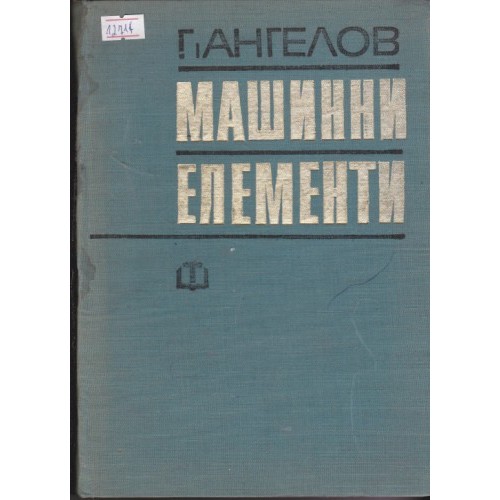 Прогресивни инструменти и приспособления в машиностроенето