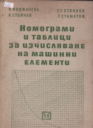 Центробежные и осевые насосы